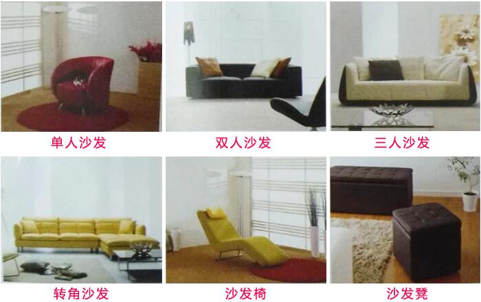 常布置在客廳的六種沙發